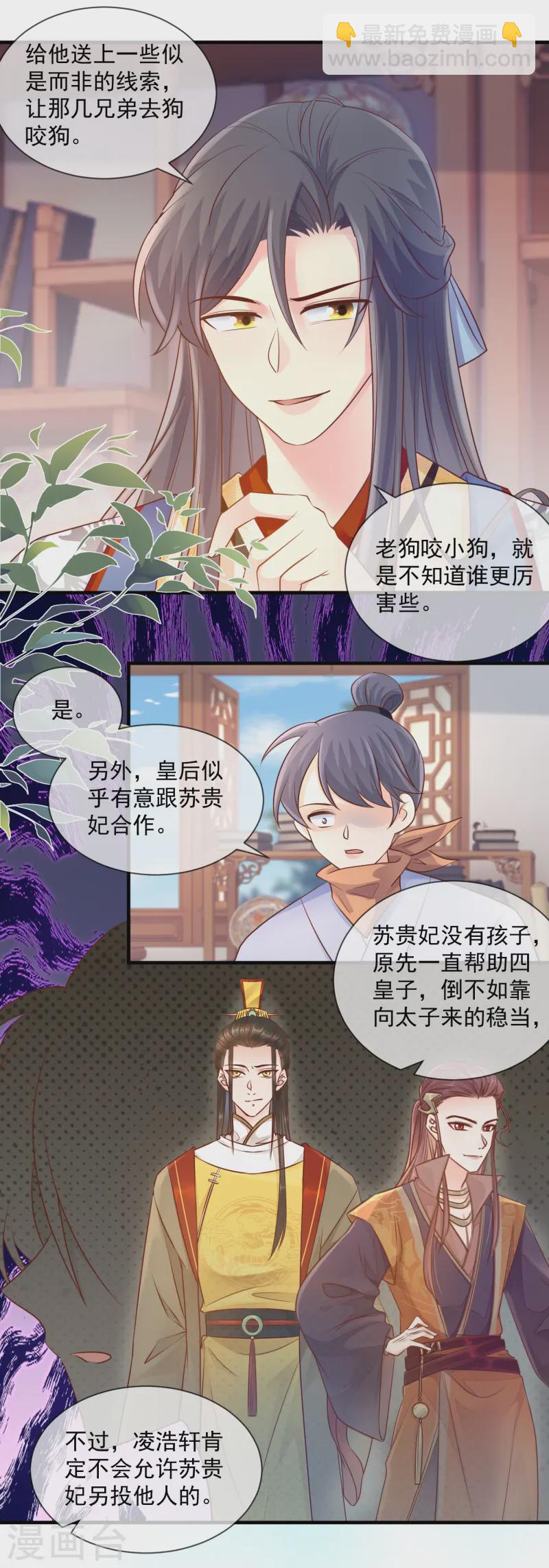 第52话 关心-第54话