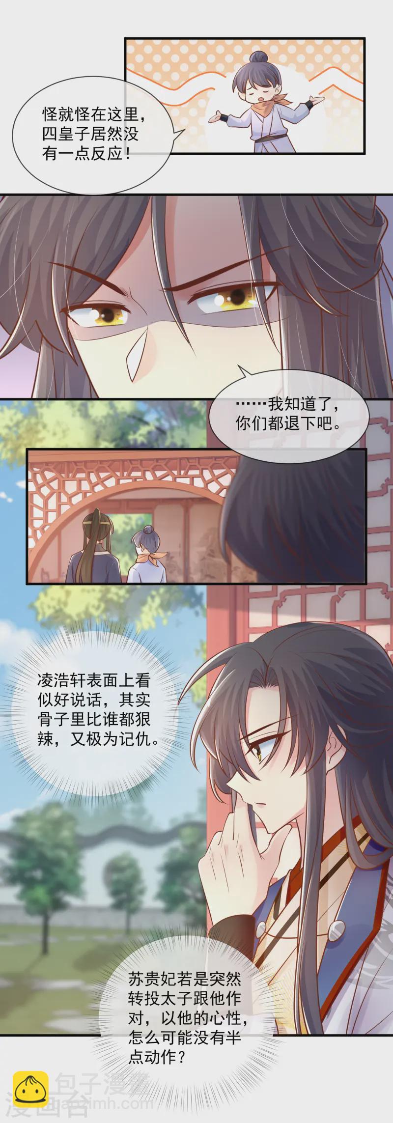 第52话 关心-第54话