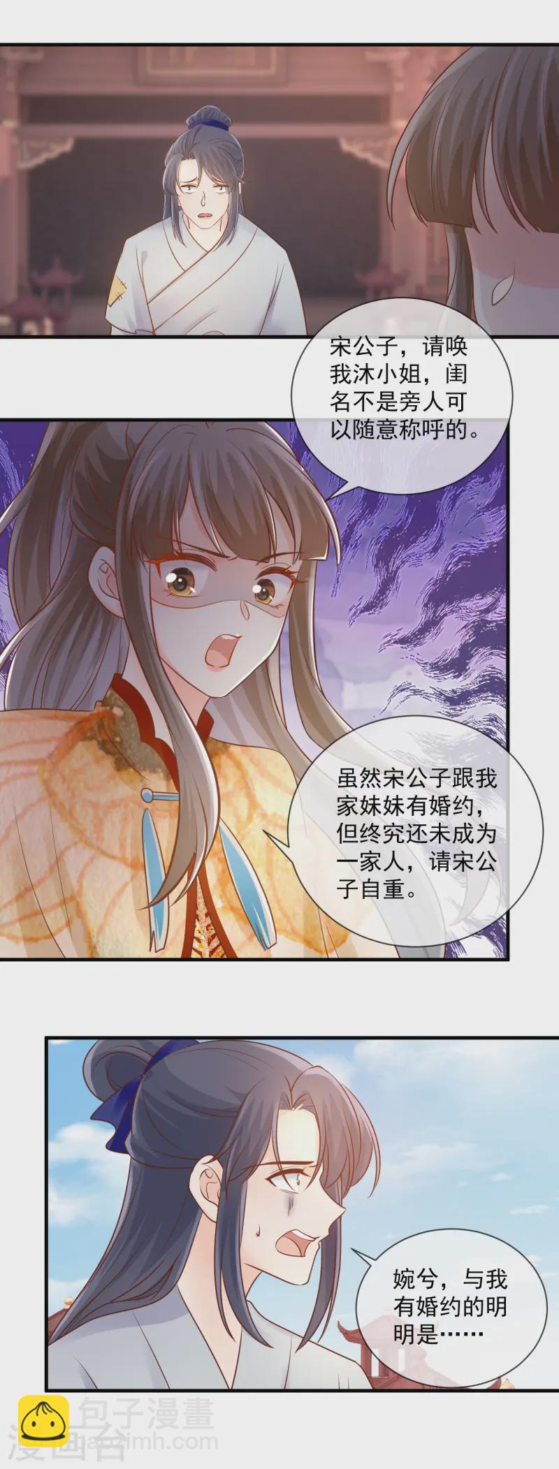 第54话 纠缠-第56话