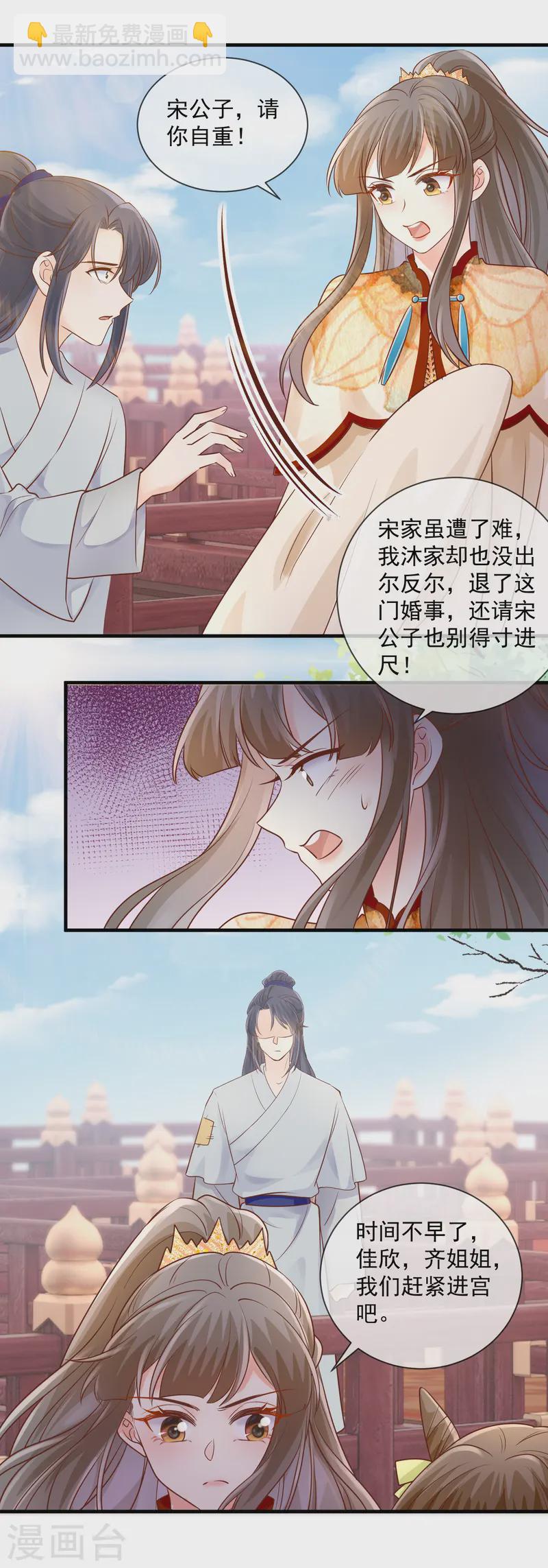 第54话 纠缠-第56话