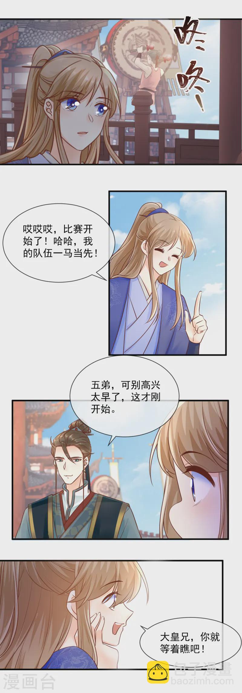 第54话 纠缠-第56话