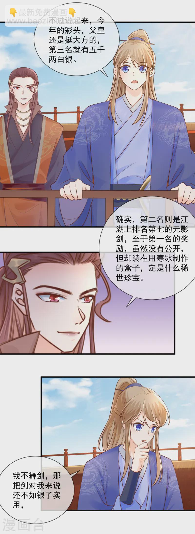 第54话 纠缠-第56话