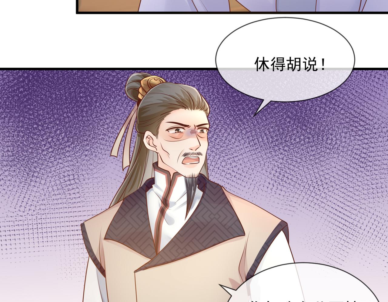 第56话 算计-第58话