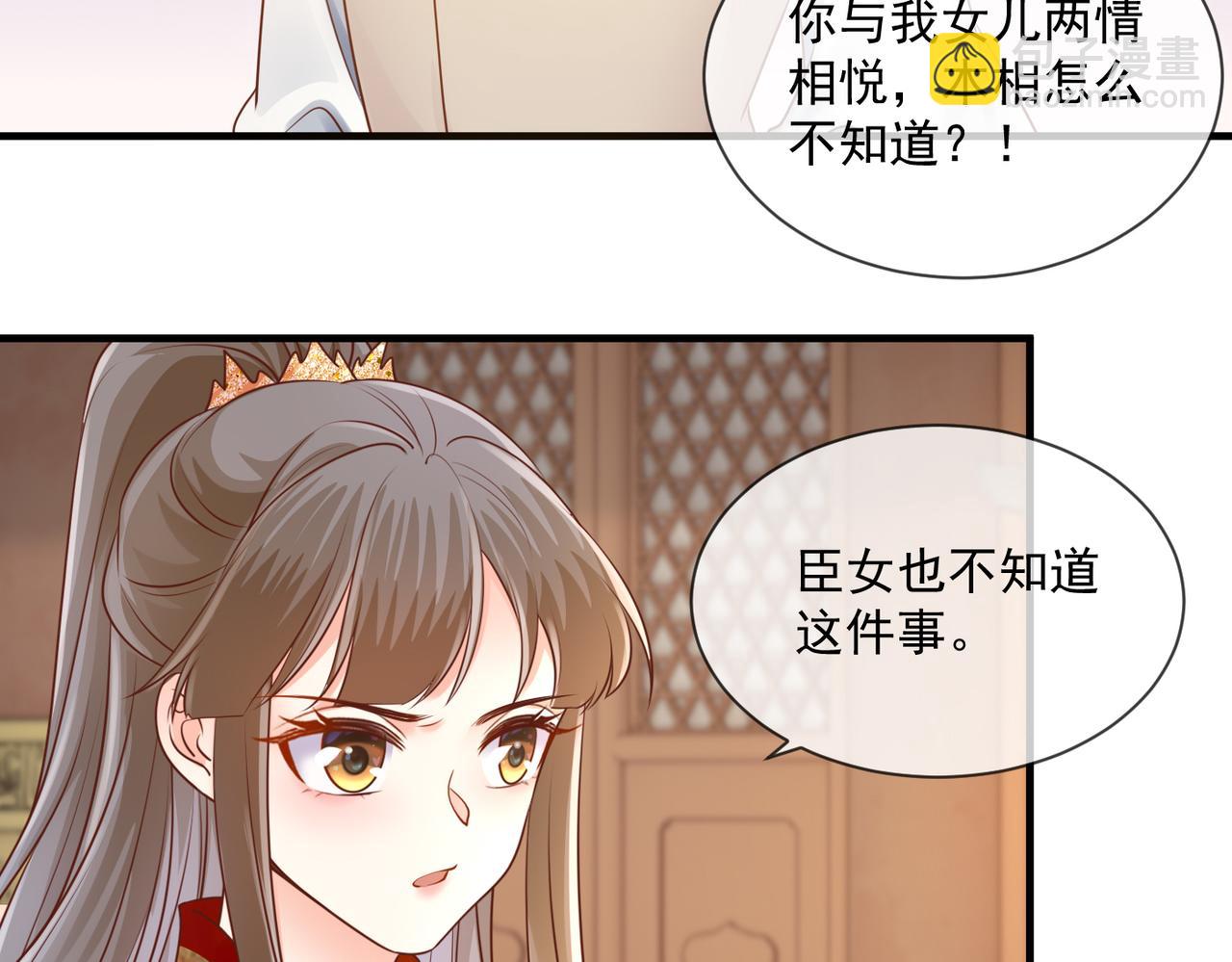 第56话 算计-第58话