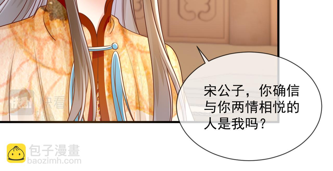 第56话 算计-第58话