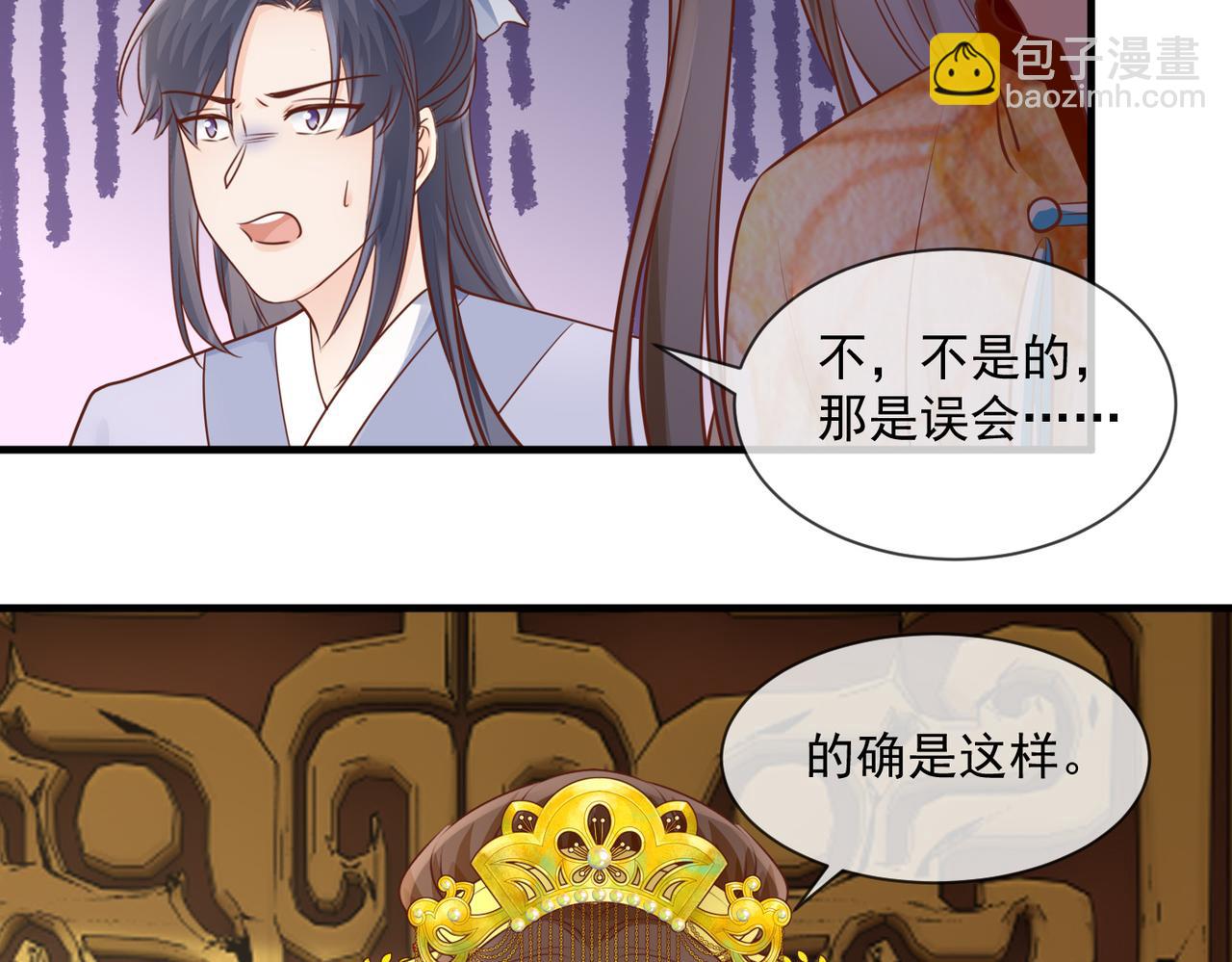 第56话 算计-第58话