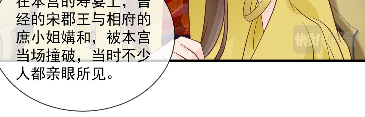 第56话 算计-第58话