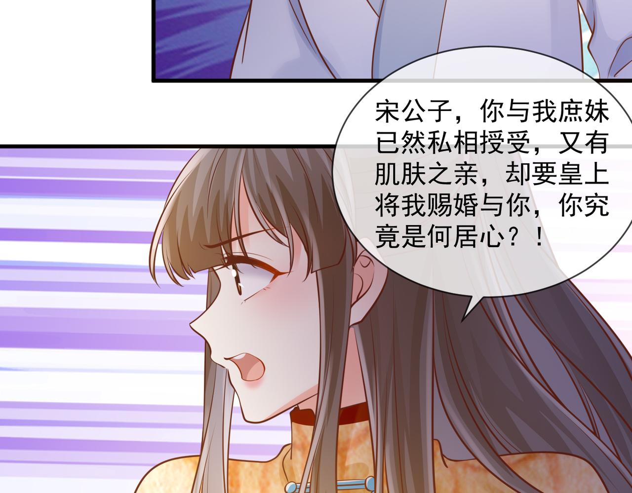 第56话 算计-第58话