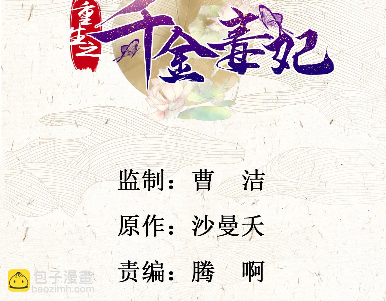 第56话 算计-第58话