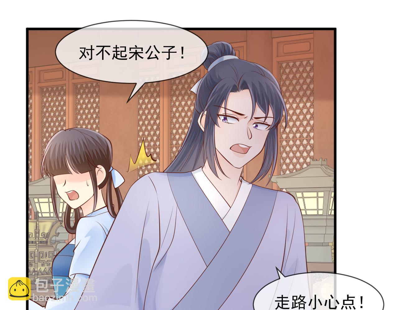 第56话 算计-第58话