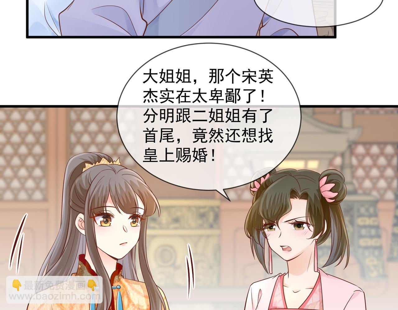 第56话 算计-第58话