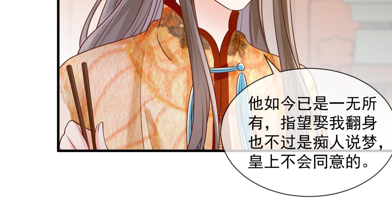 第56话 算计-第58话