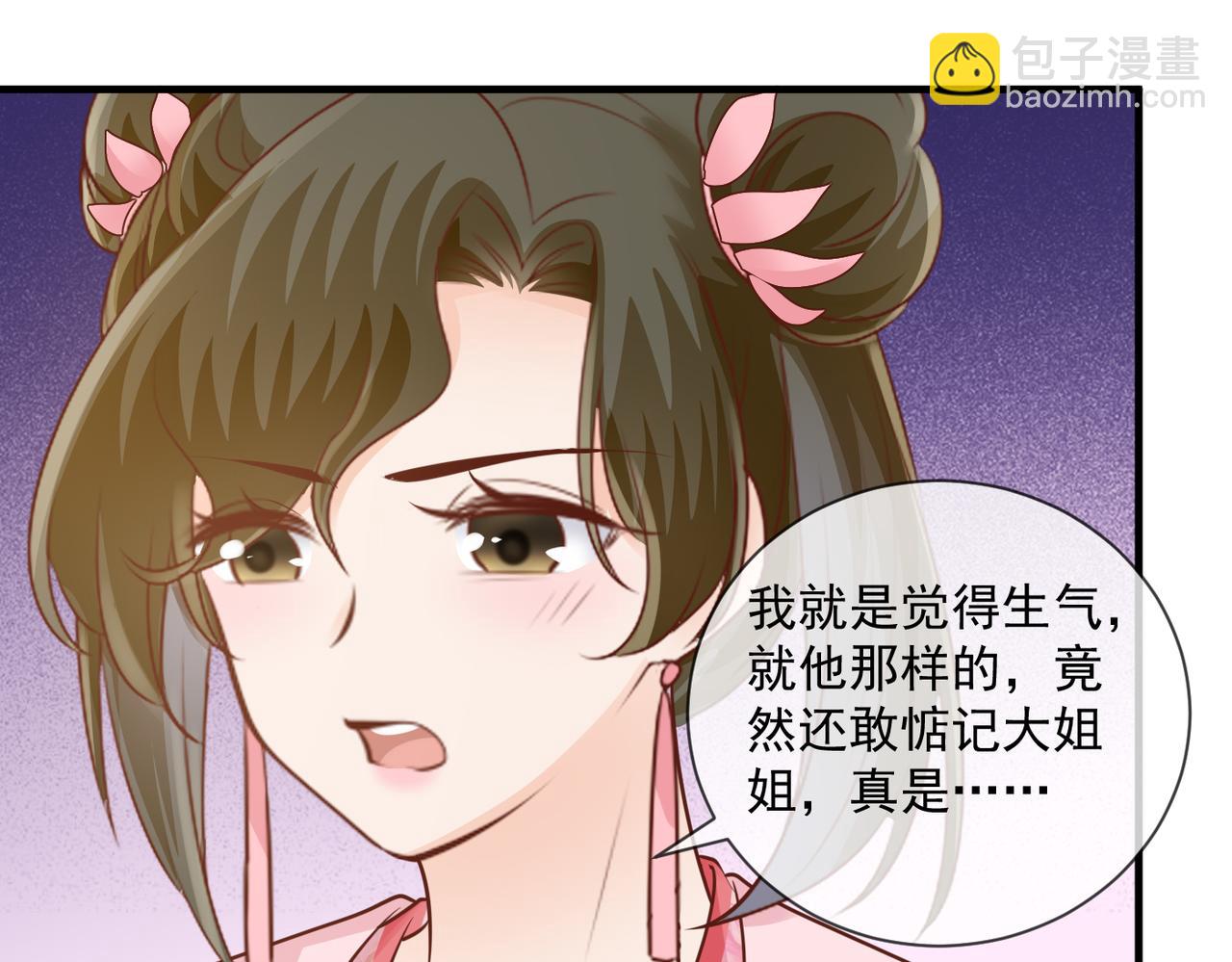 第56话 算计-第58话