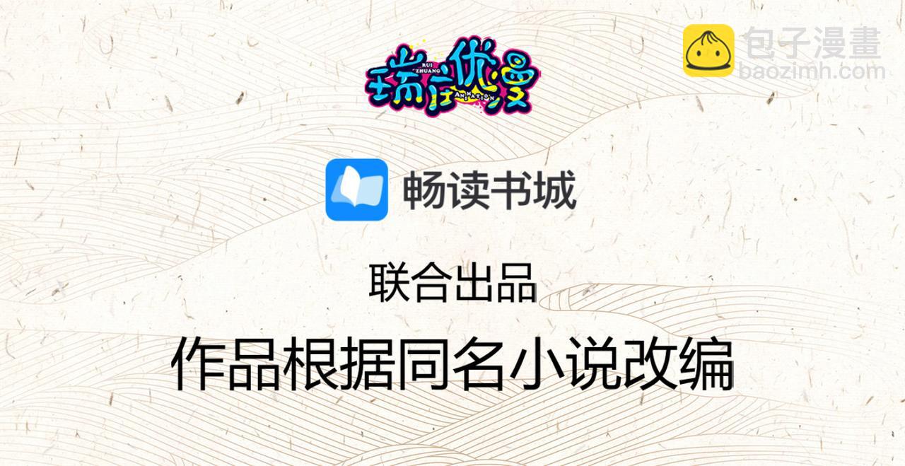 第56话 算计-第58话