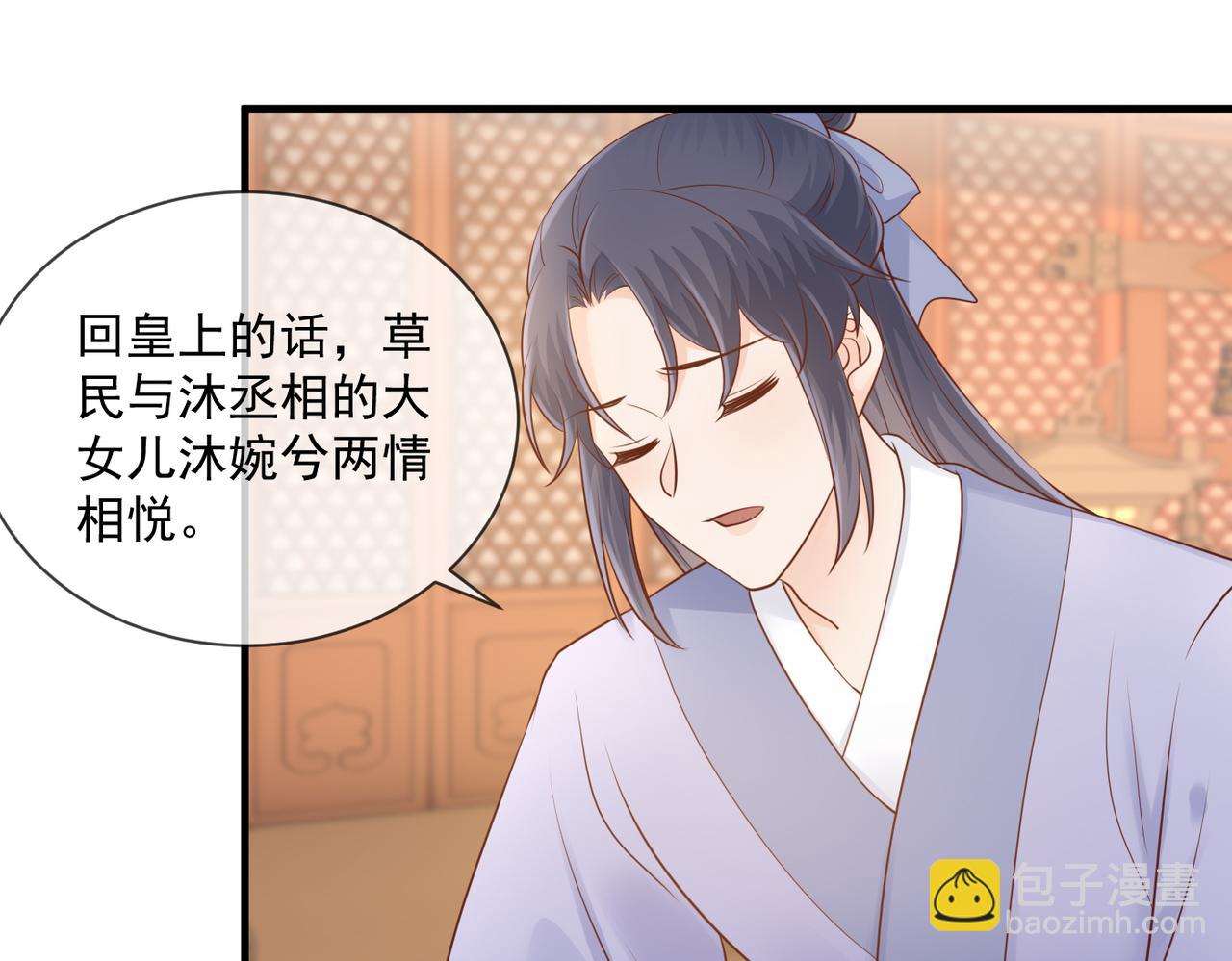 第56话 算计-第58话