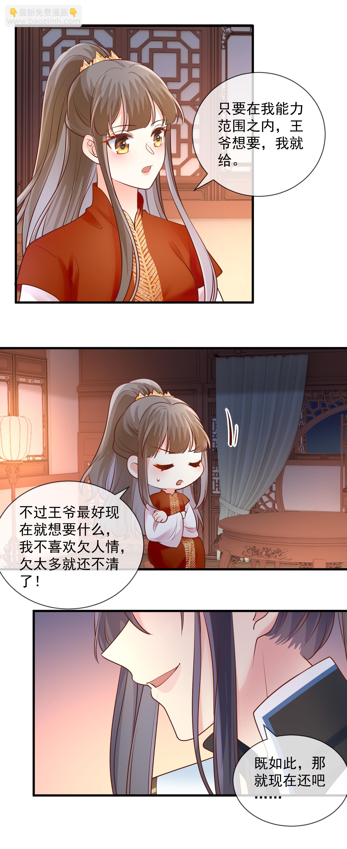 第58话 下场-第60话