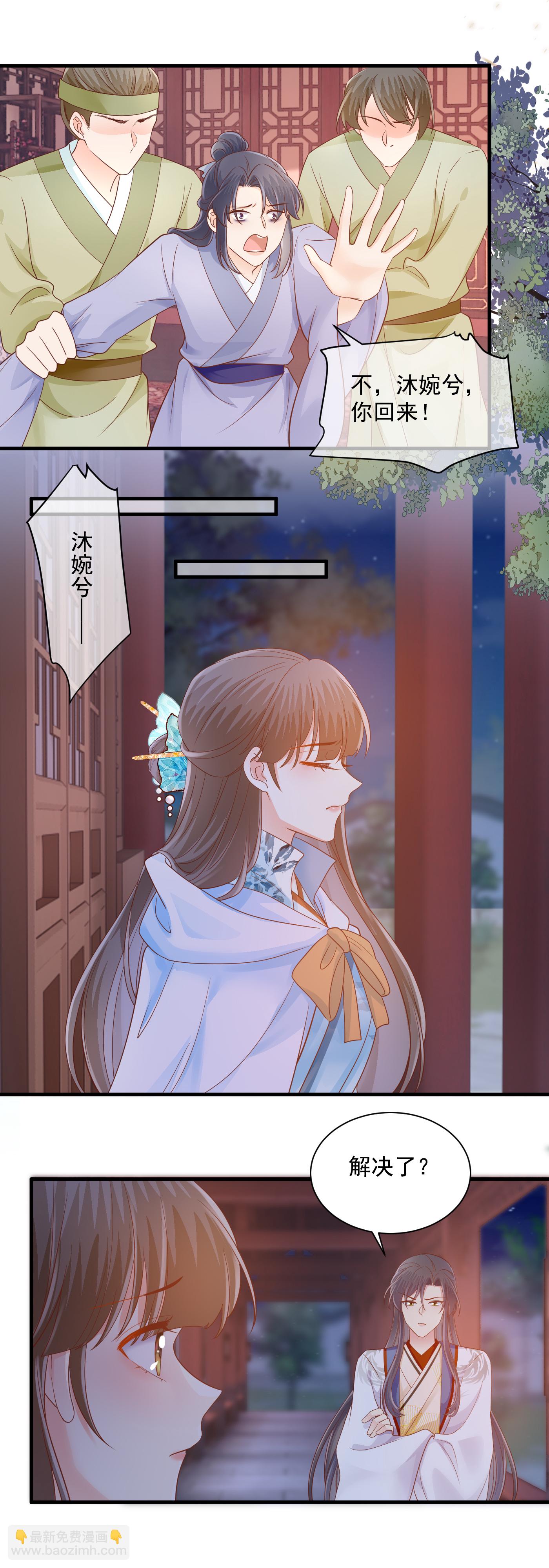 第60话 了结-第62话