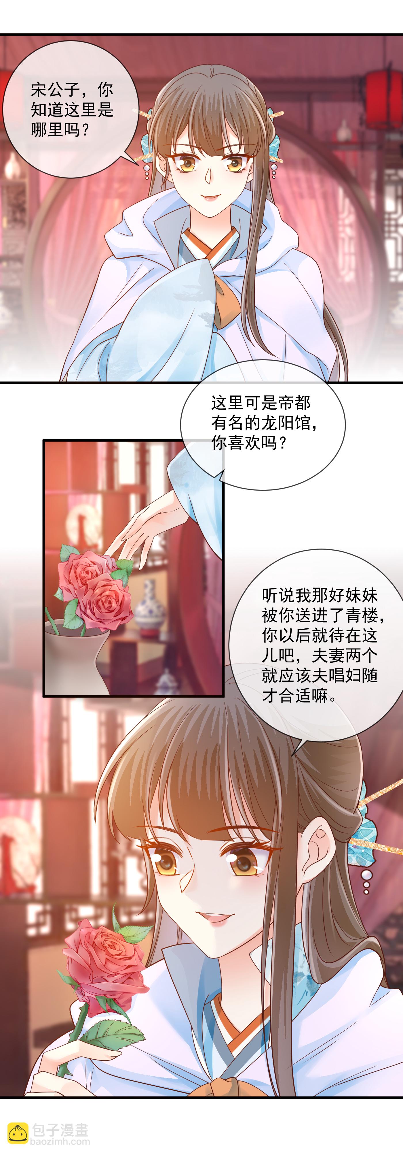 第60话 了结-第62话