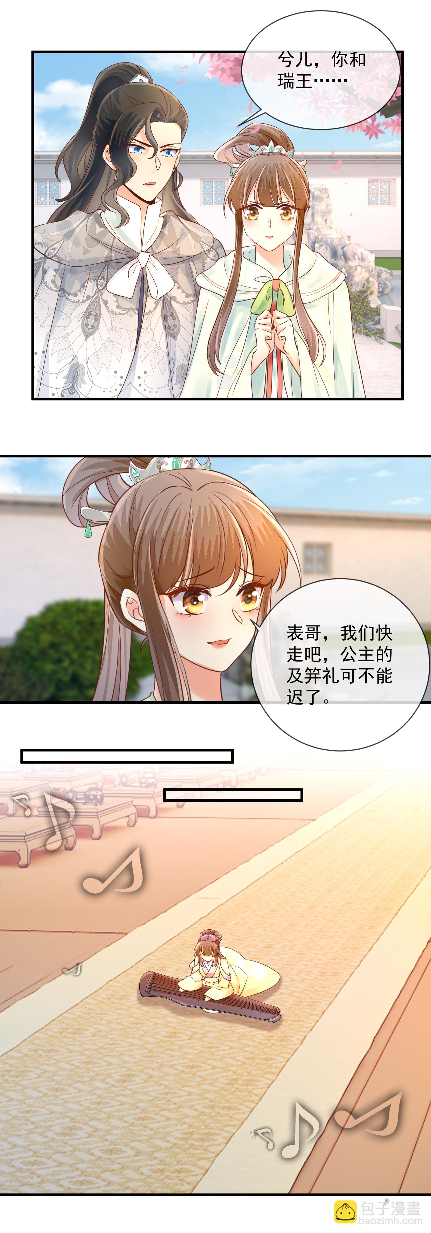 第62话 恶意挑拨-第64话