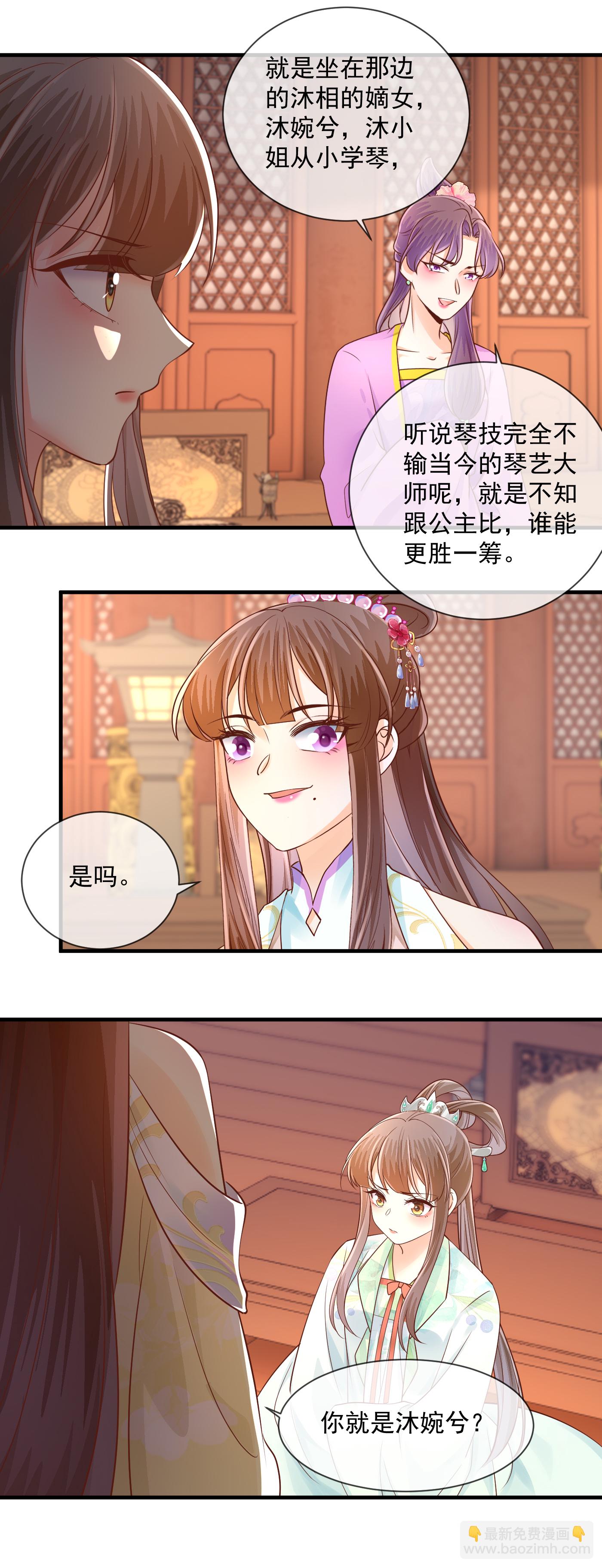 第62话 恶意挑拨-第64话