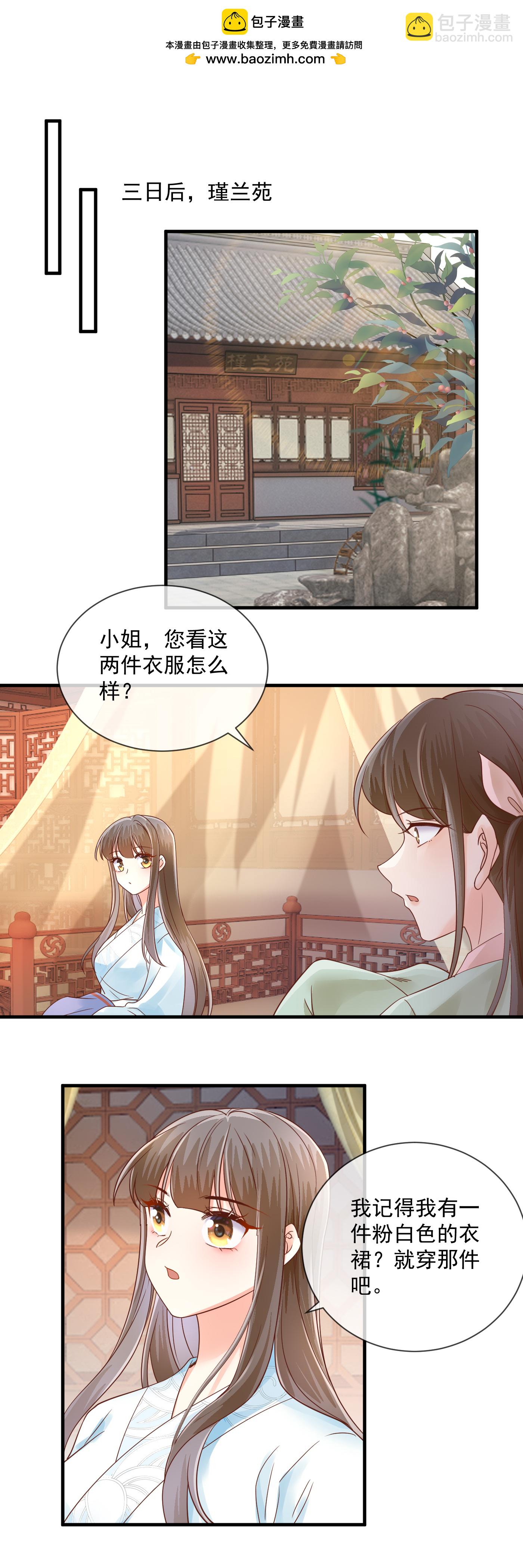 第62话 恶意挑拨-第64话