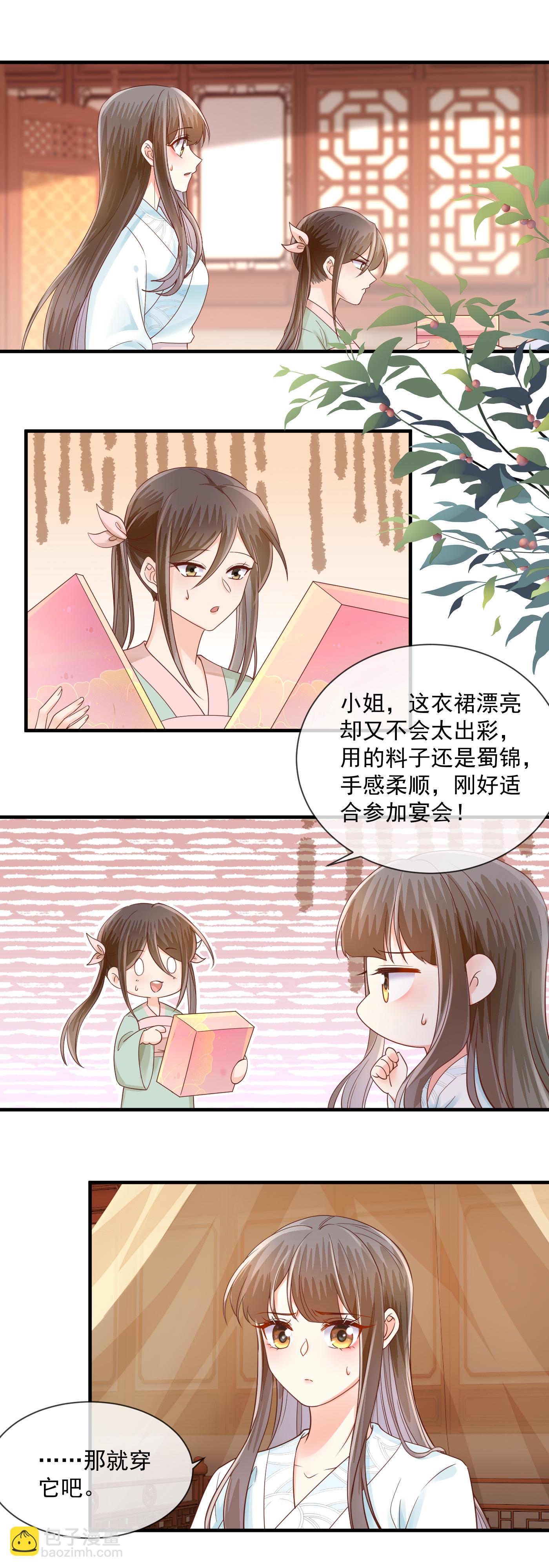 第62话 恶意挑拨-第64话