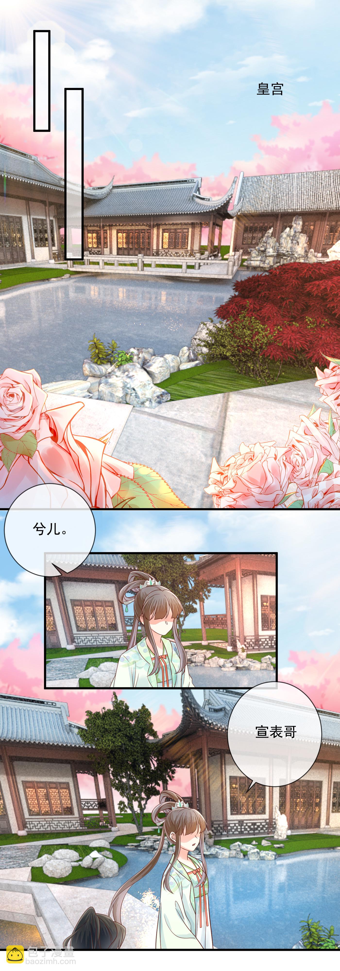 第62话 恶意挑拨-第64话