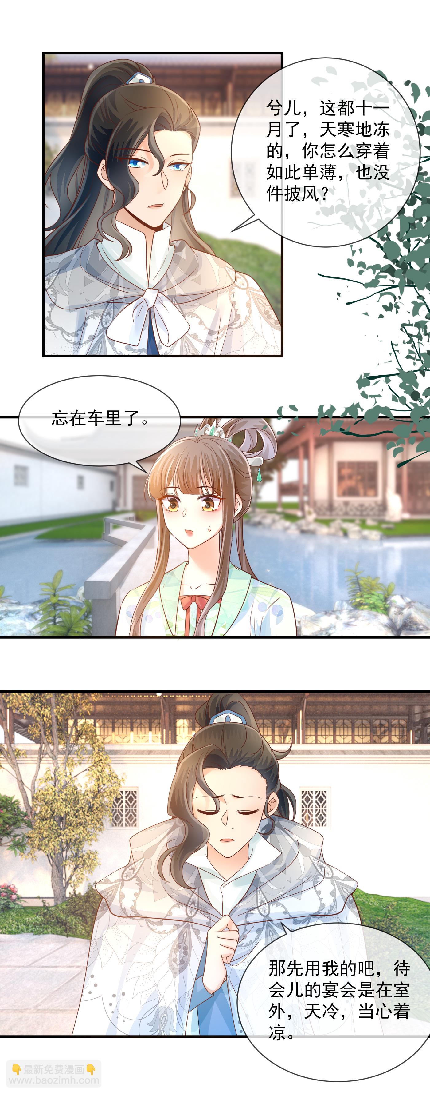 第62话 恶意挑拨-第64话