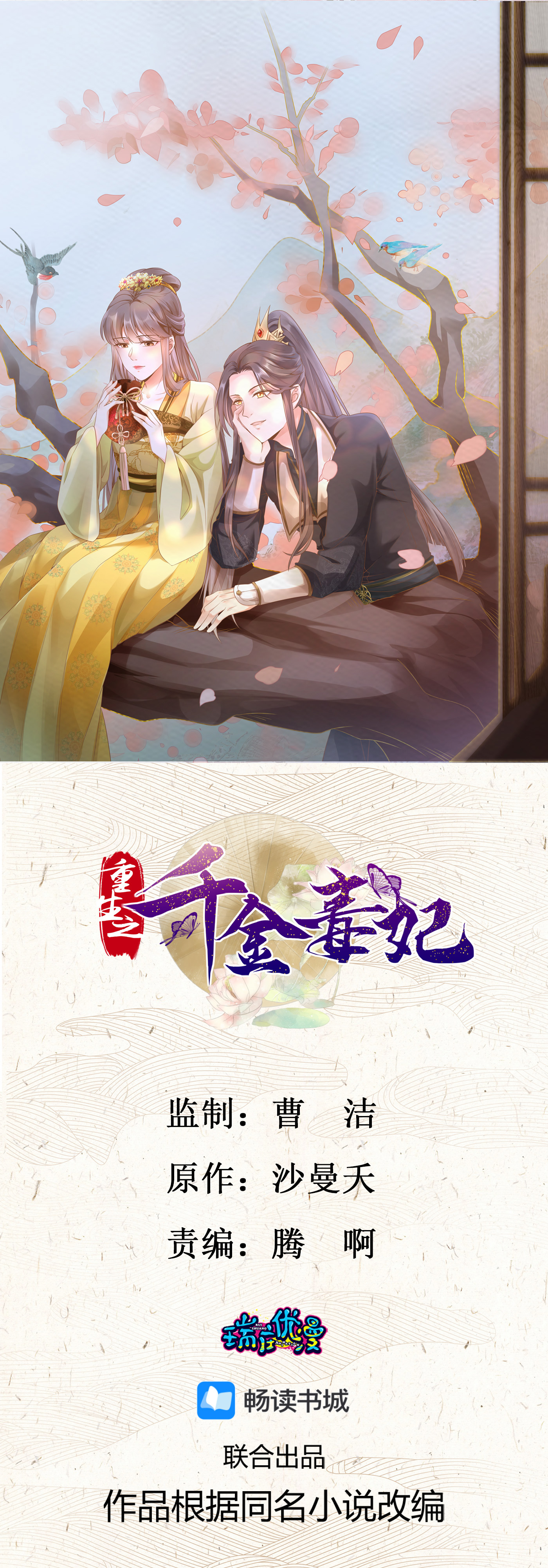 第64话 替身？0