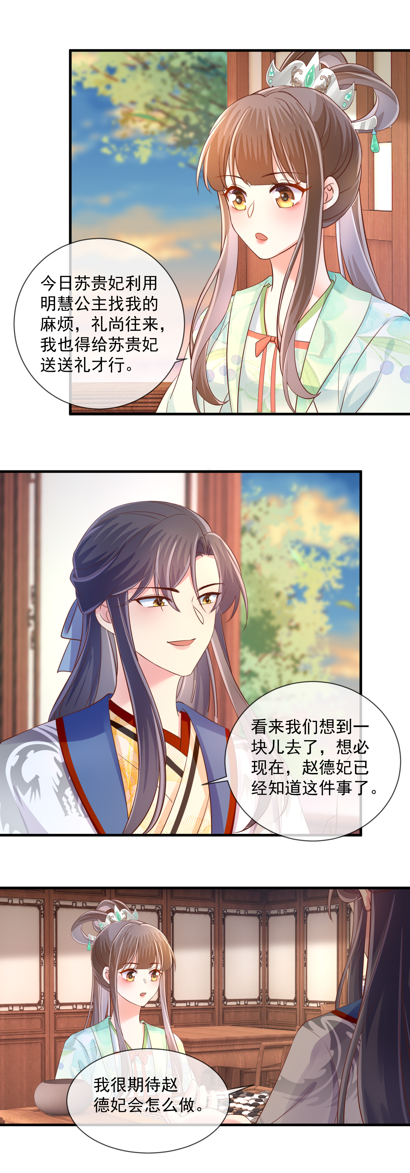 第64话 替身？-第66话