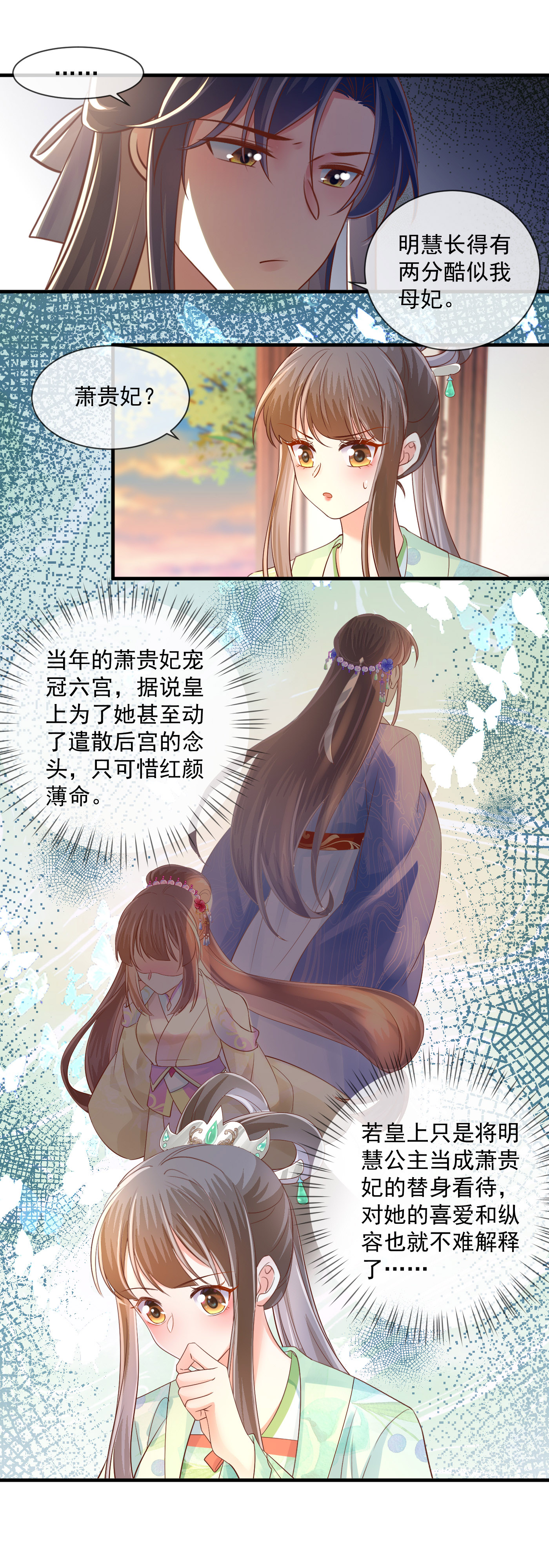 第64话 替身？-第66话