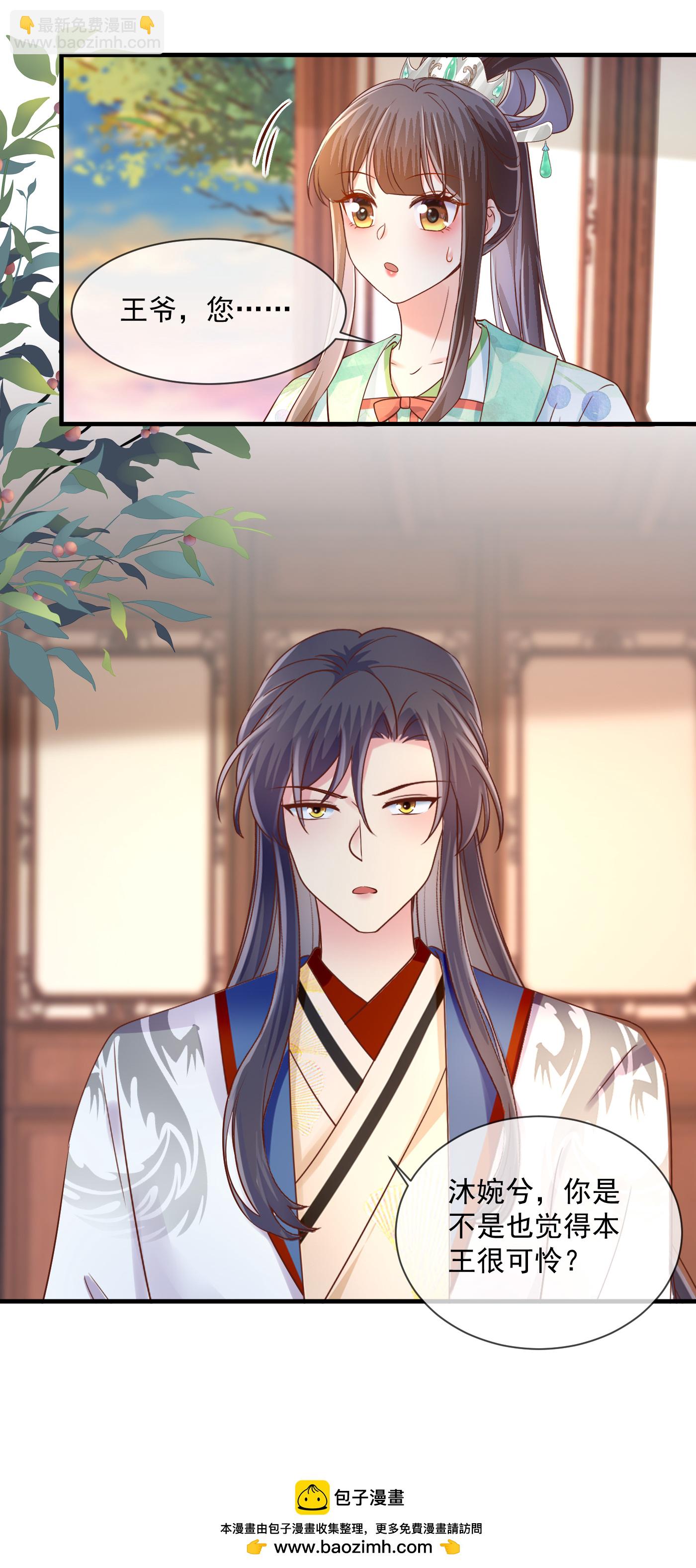 第64话 替身？-第66话