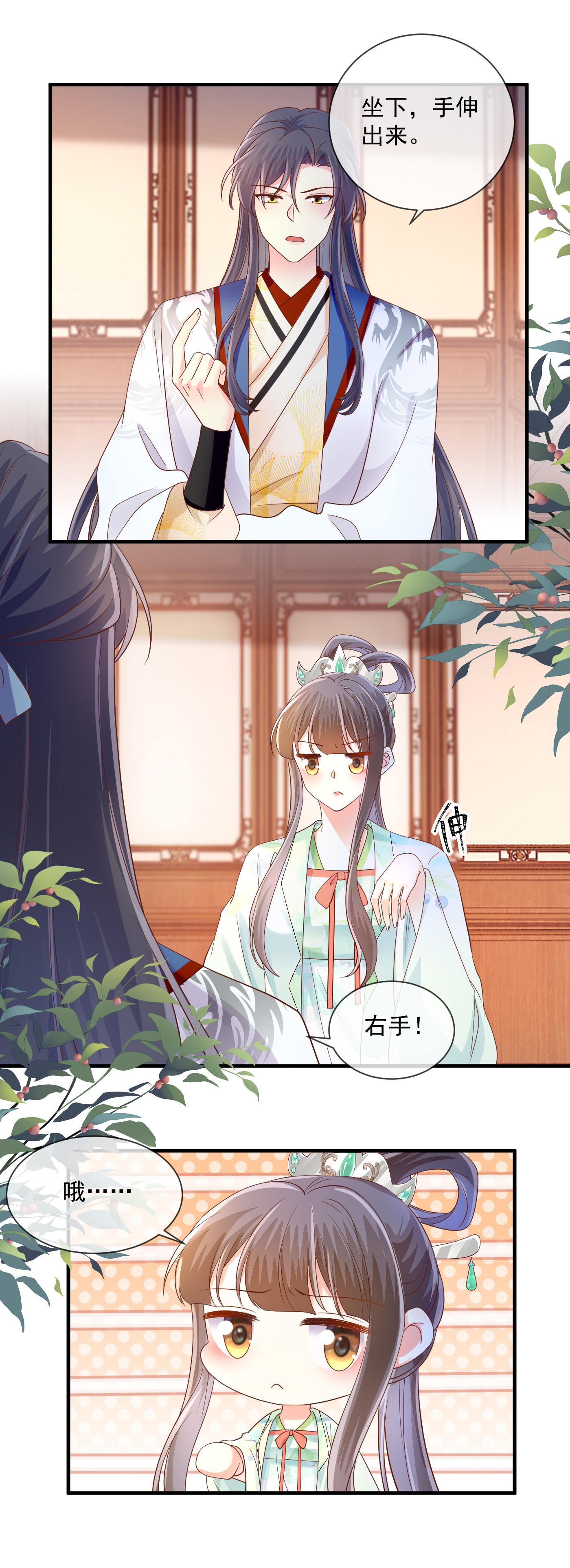 第64话 替身？-第66话