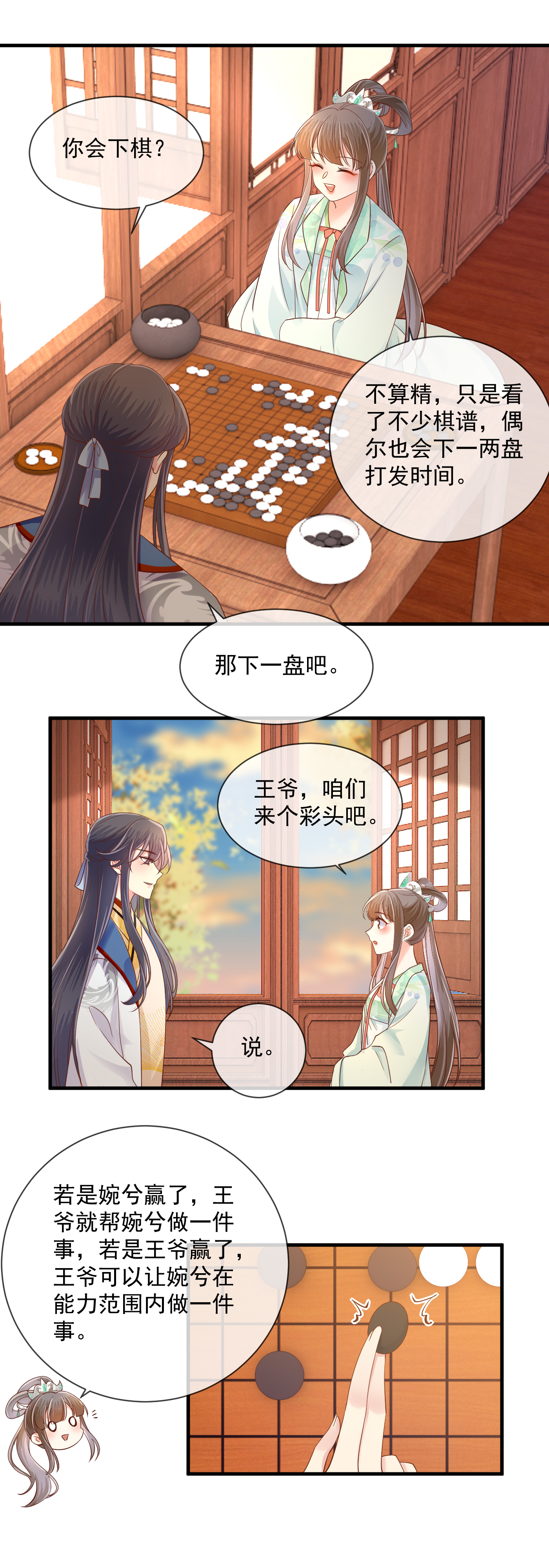 第64话 替身？-第66话