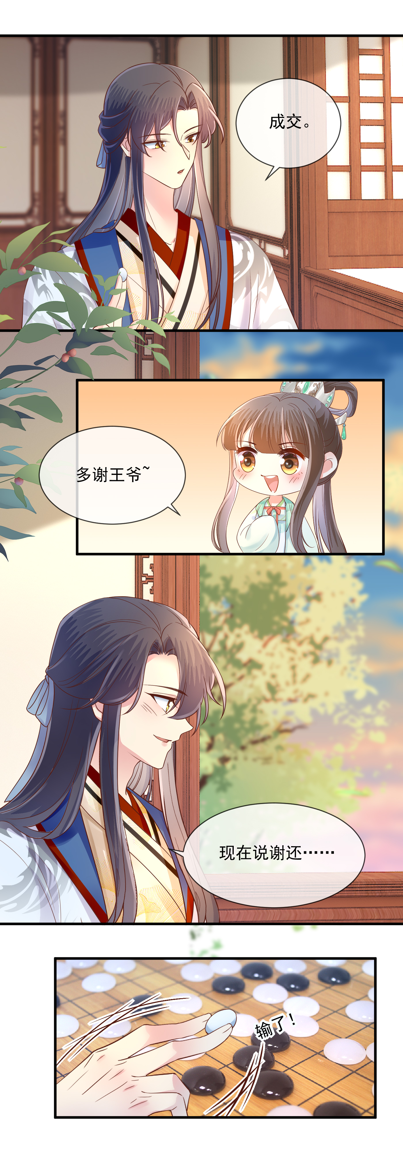 第64话 替身？-第66话