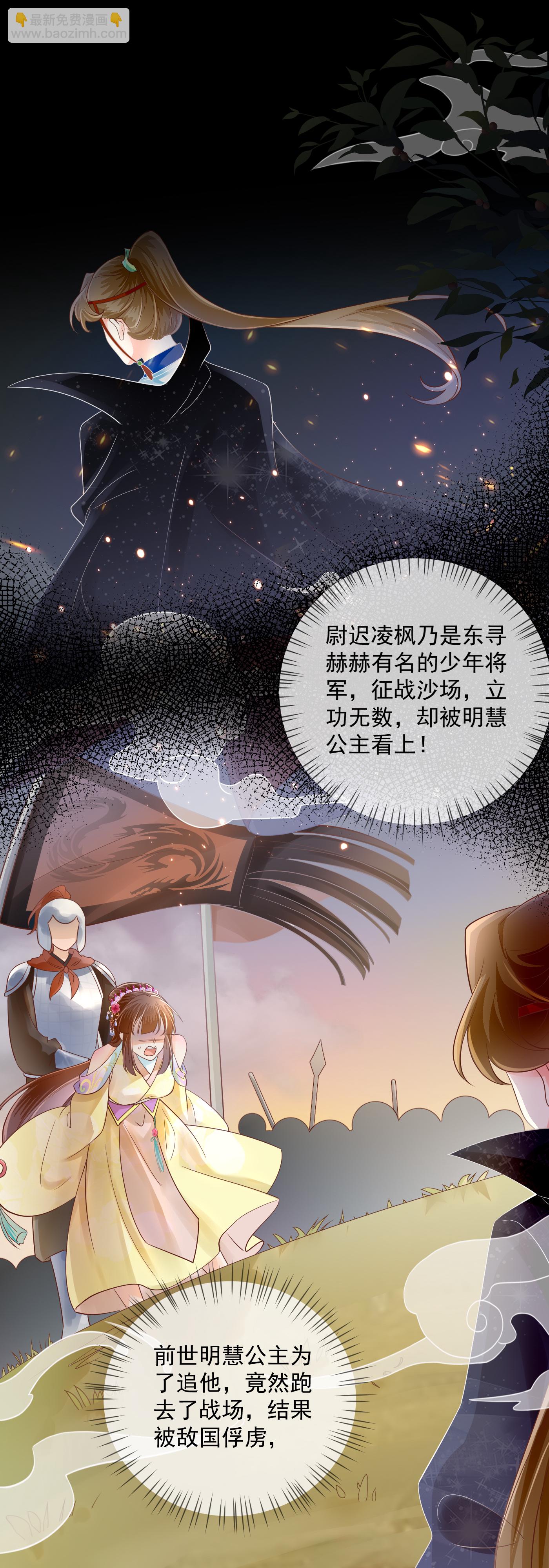 第66话 拉拢皇后-第68话