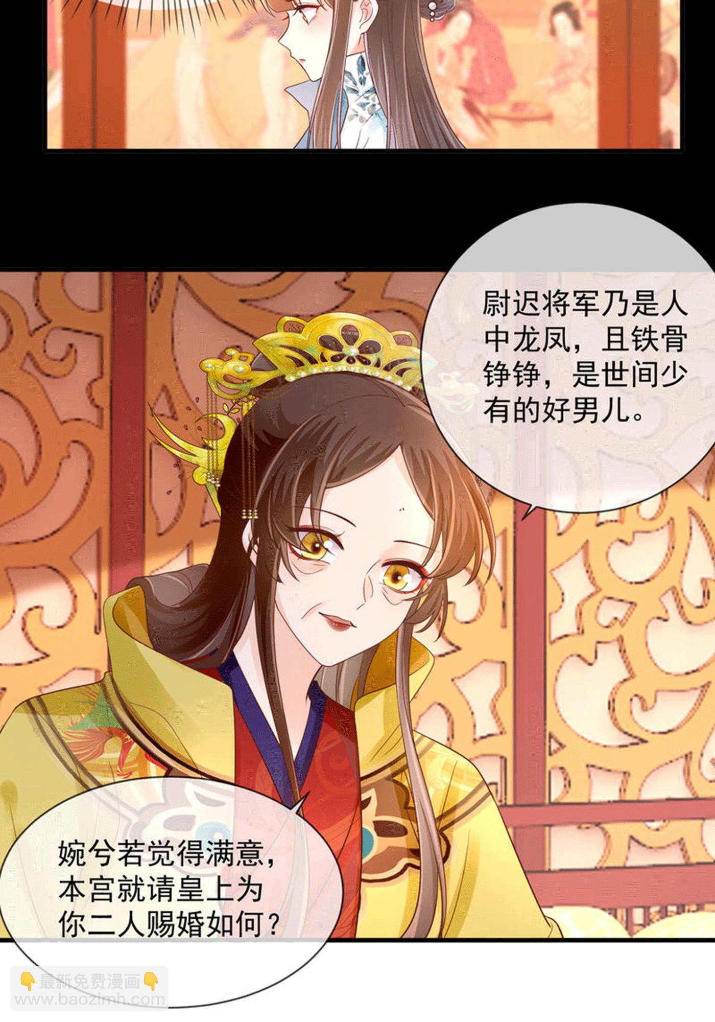 第66话 拉拢皇后-第68话