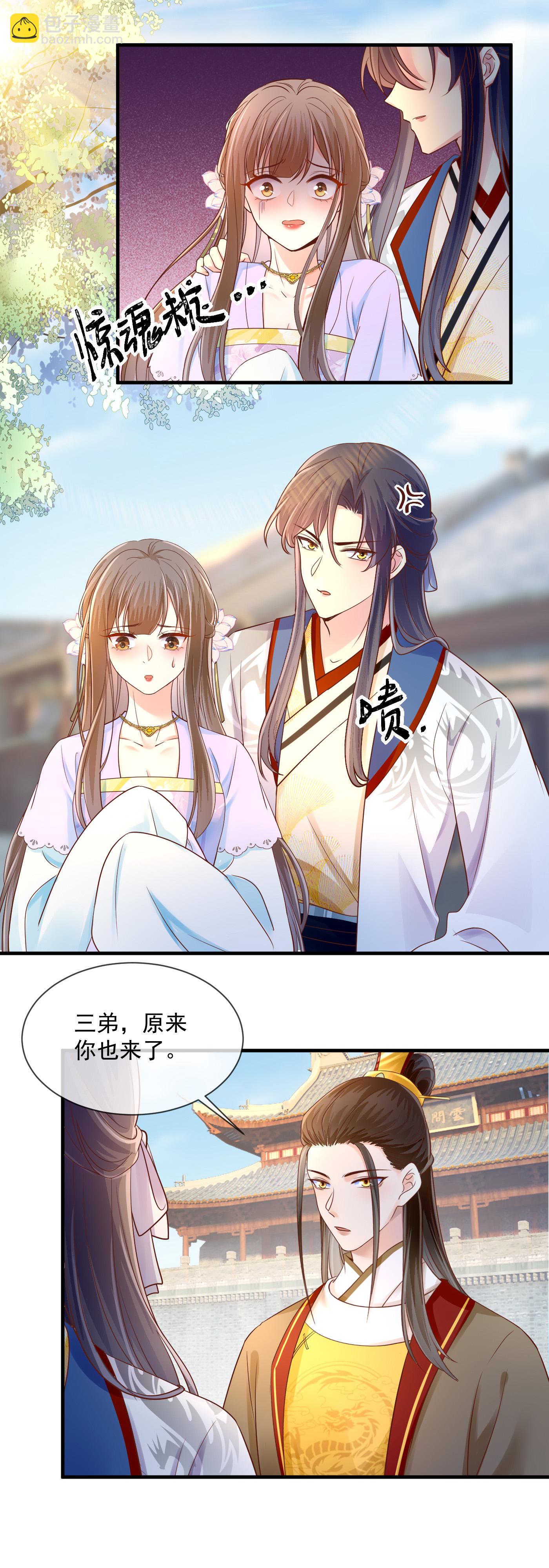 第68话 得罪公主-第70话