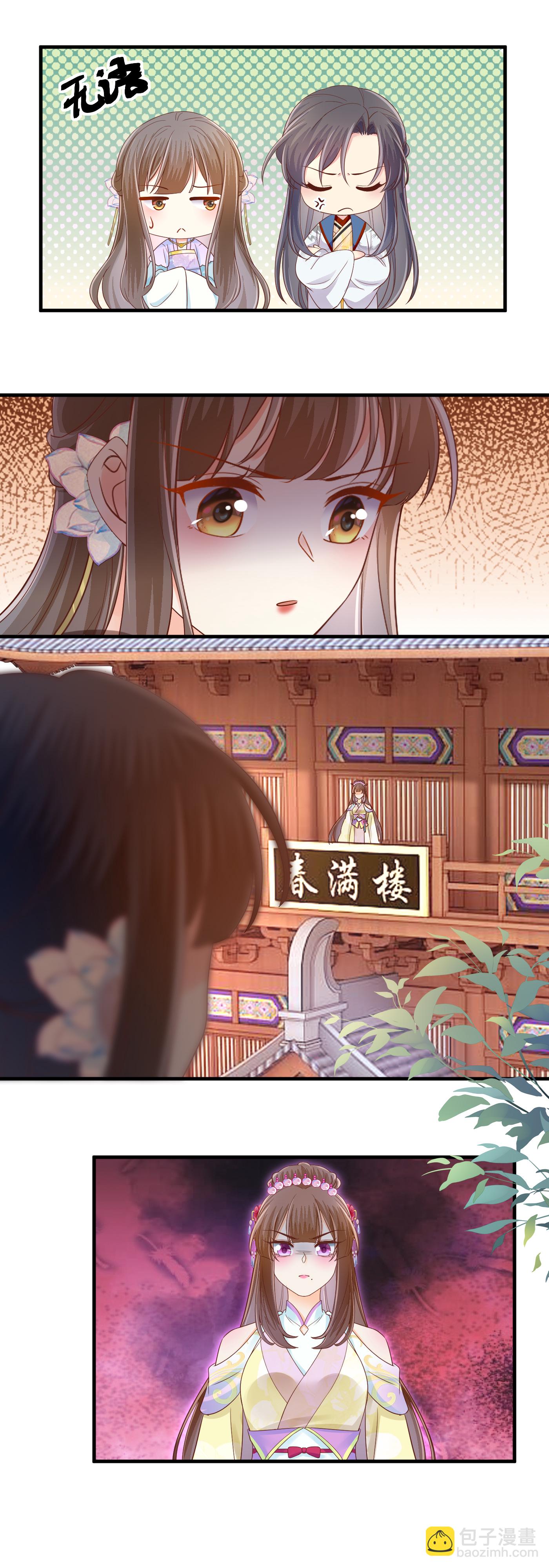 第68话 得罪公主-第70话