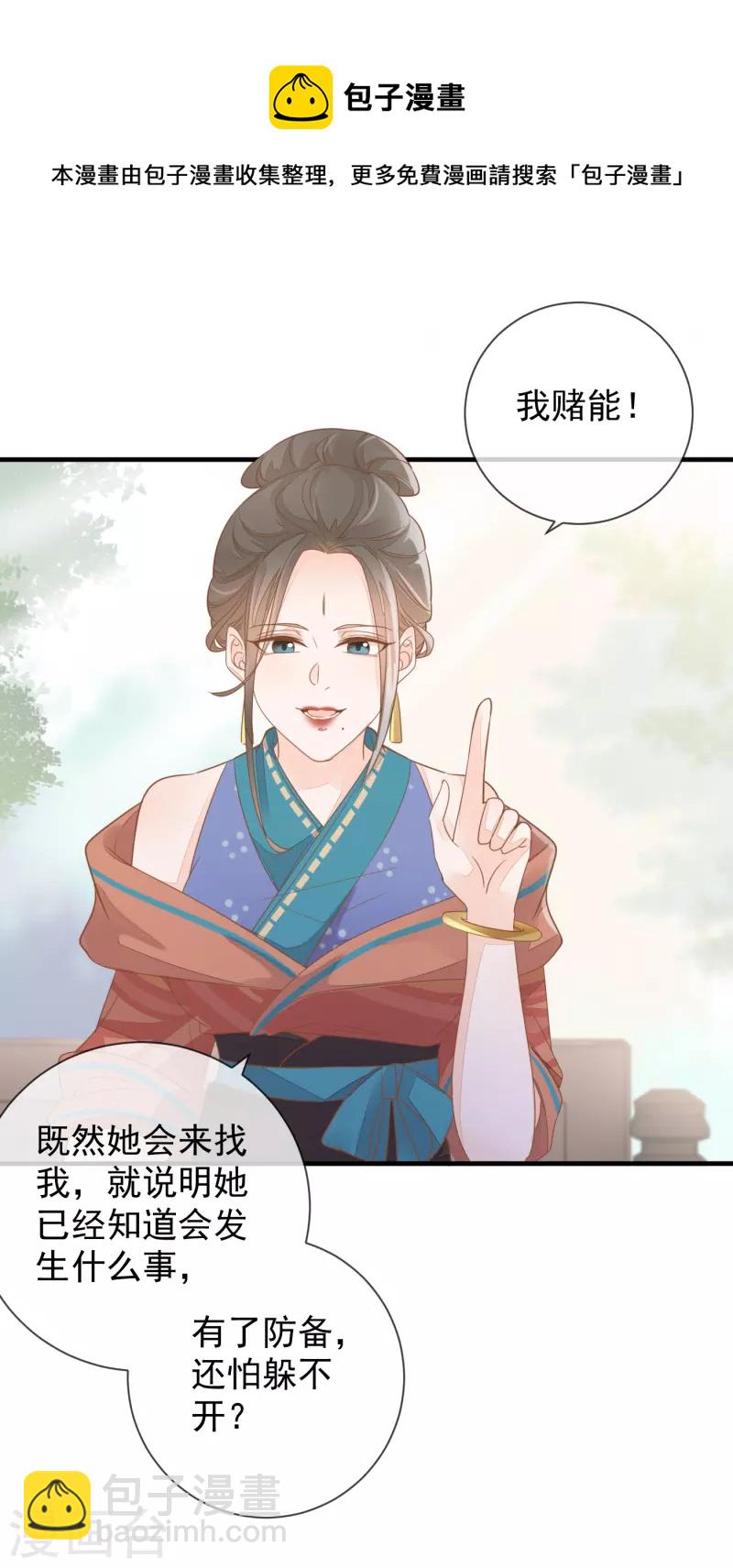 第6话 夜探闺房-第8话