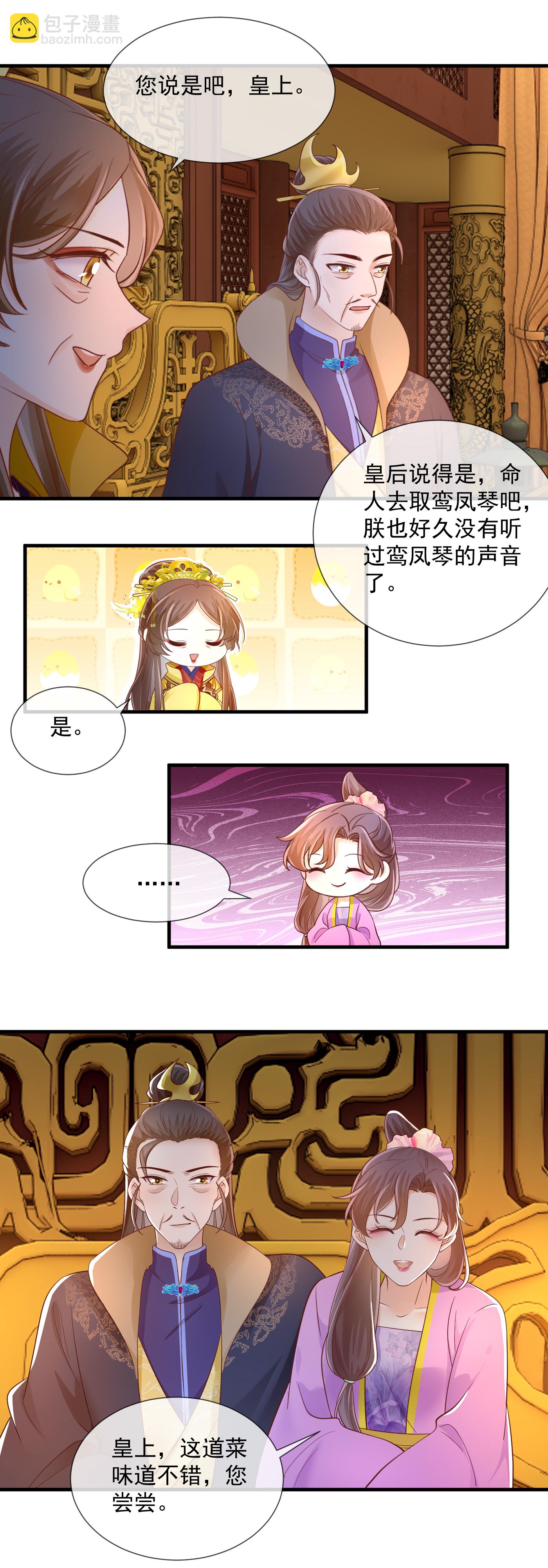 第70话 比试-第72话