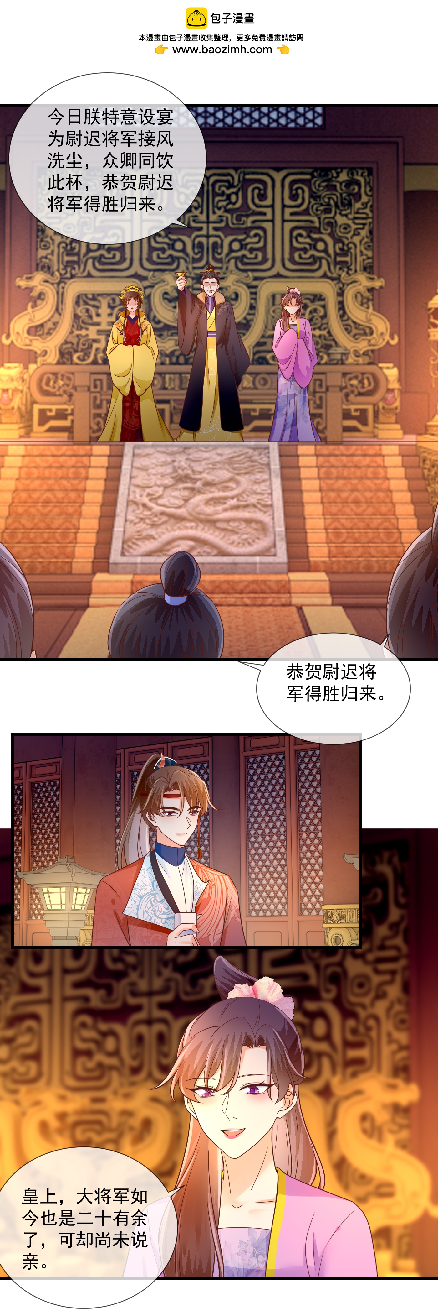 第70话 比试-第72话