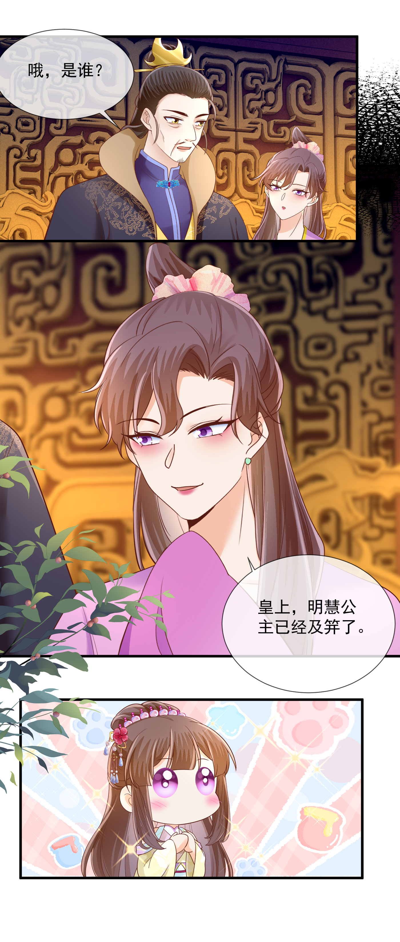 第70话 比试-第72话