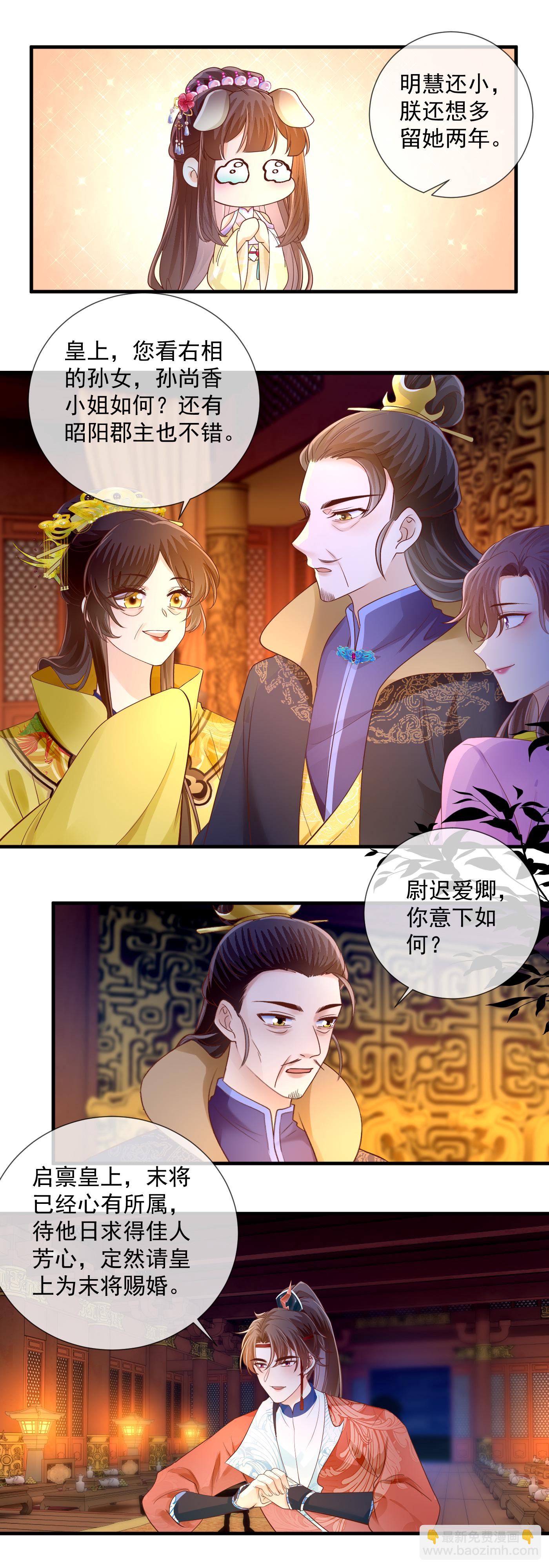 第70话 比试-第72话