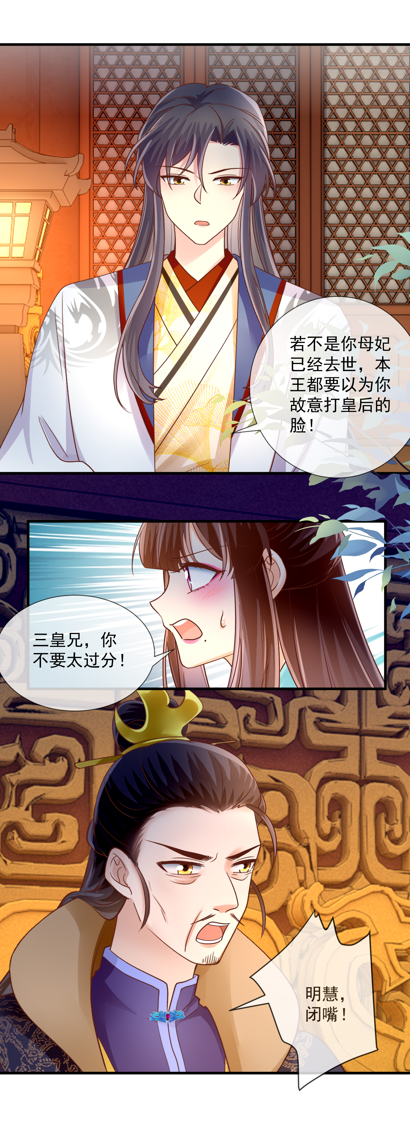 第72话 自食其果-第74话