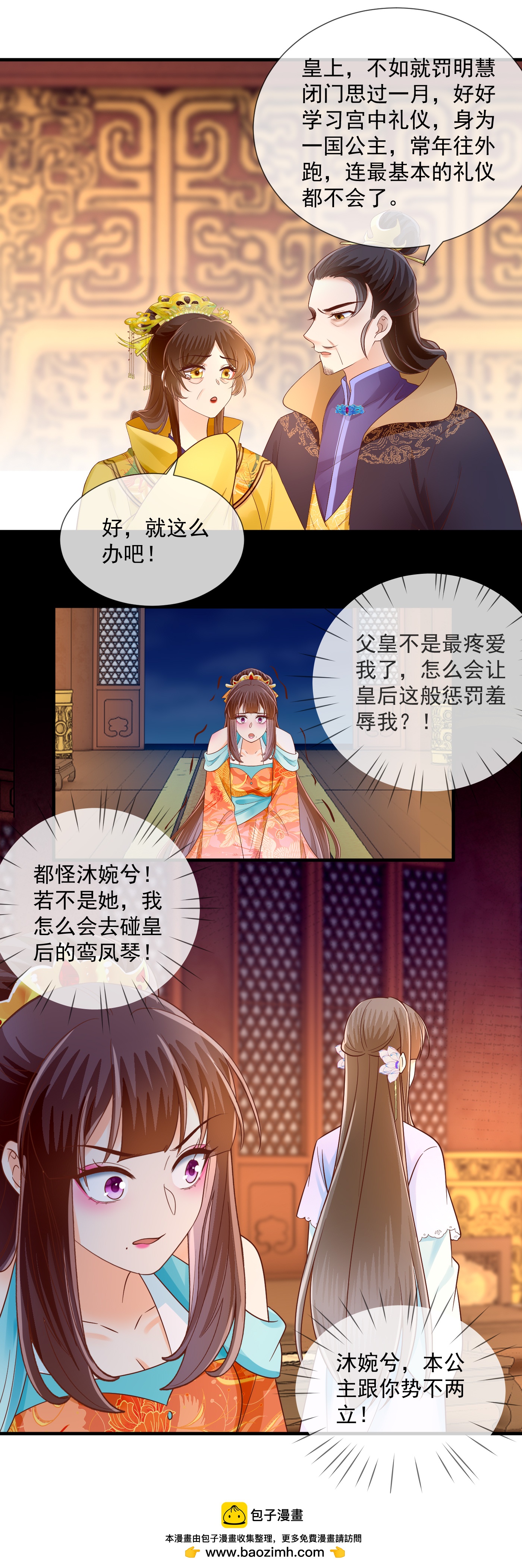 第72话 自食其果-第74话