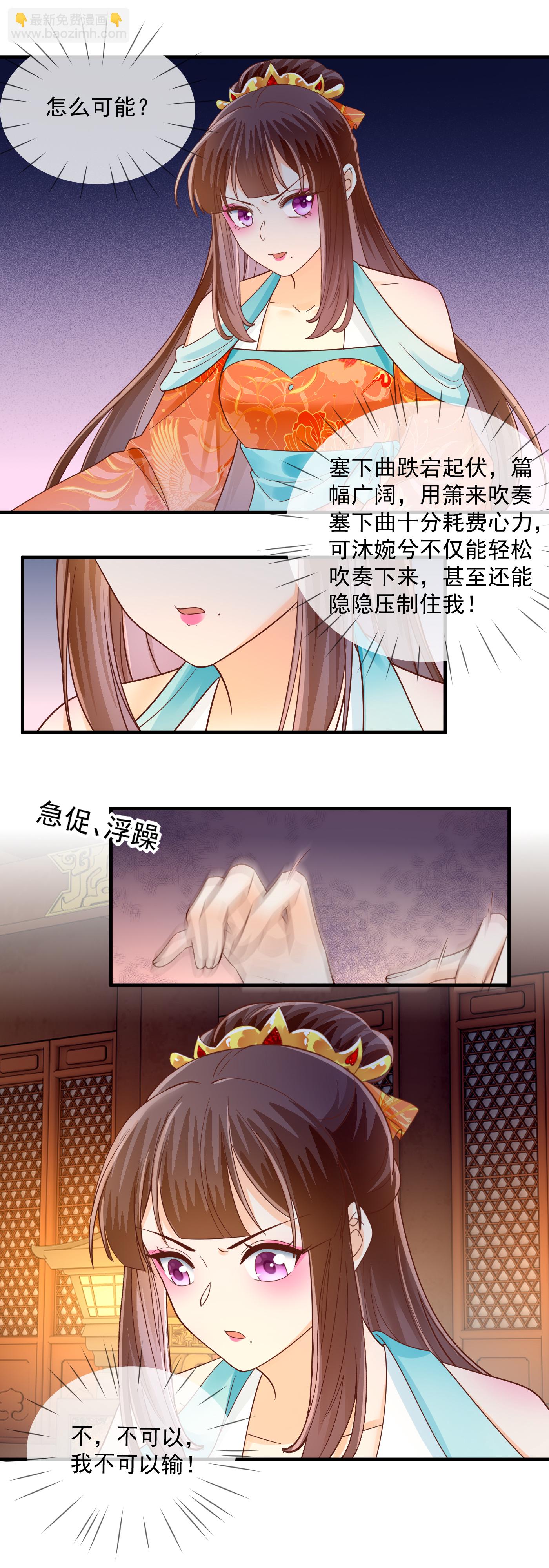 第72话 自食其果-第74话