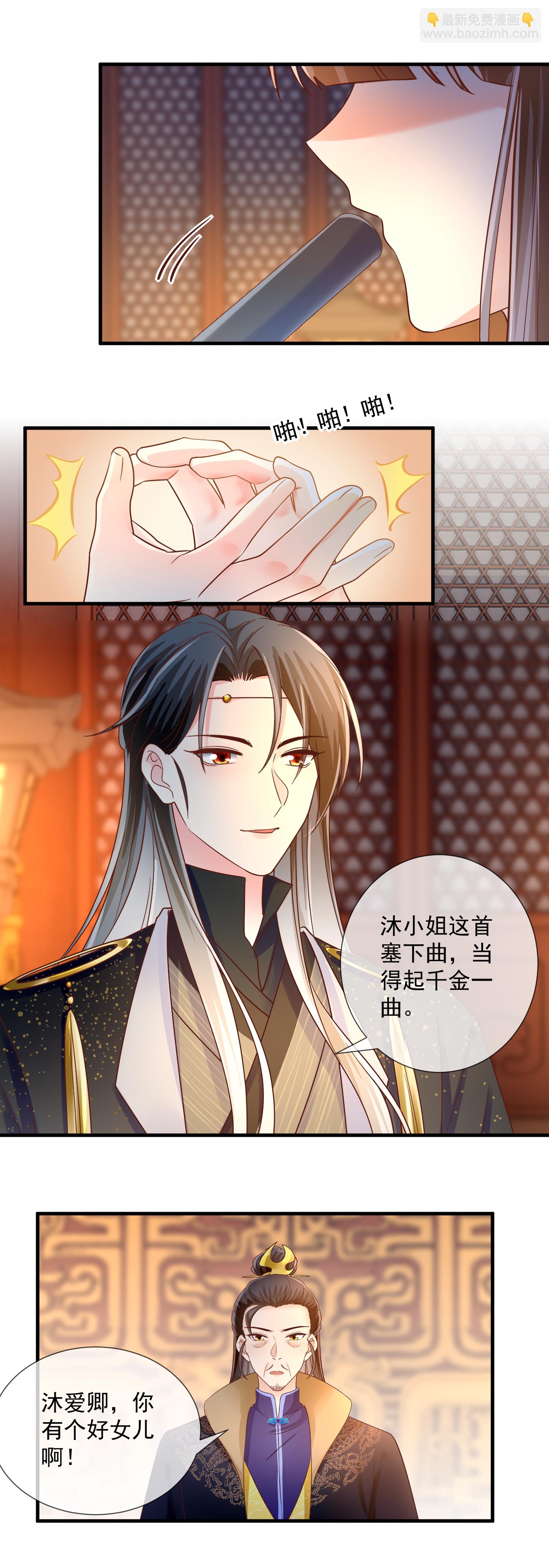 第72话 自食其果-第74话