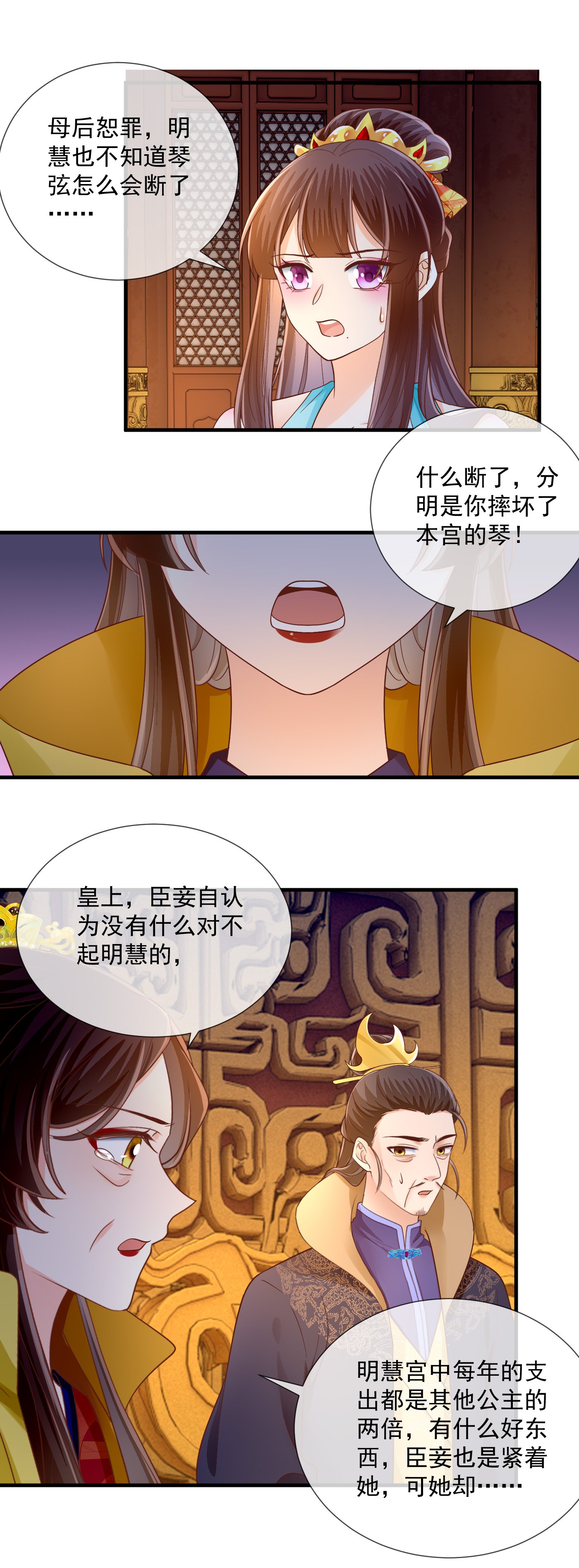 第72话 自食其果-第74话