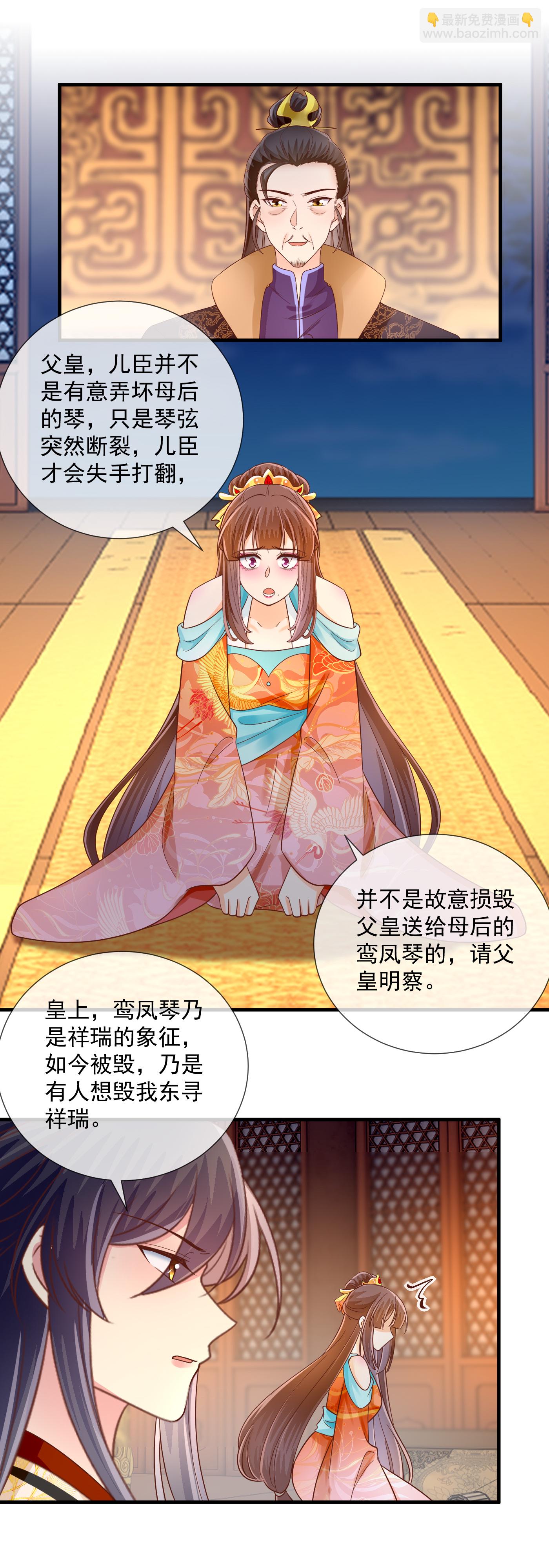 第72话 自食其果-第74话